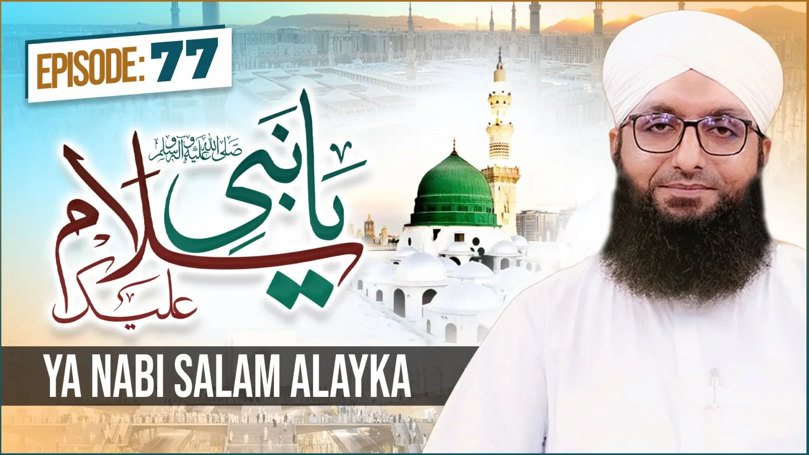 Ya Nabi Salam Alayka Episode 77 | Darood O Salam | Midhat e Rasool | Muhammad Mohsin Attari Madani